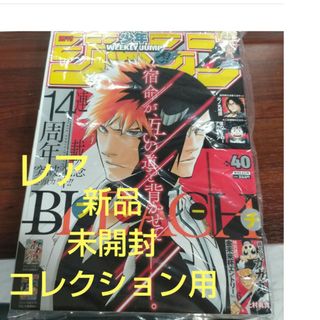 週刊少年ジャンプ2015年40号(BLEACH14周年記念)(漫画雑誌)