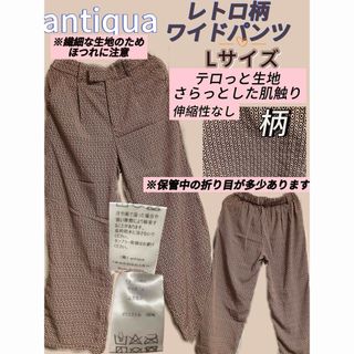 アンティカ(antiqua)のまた値下げしました。antiqua レトロ柄ワイドパンツ　Lサイズ(その他)