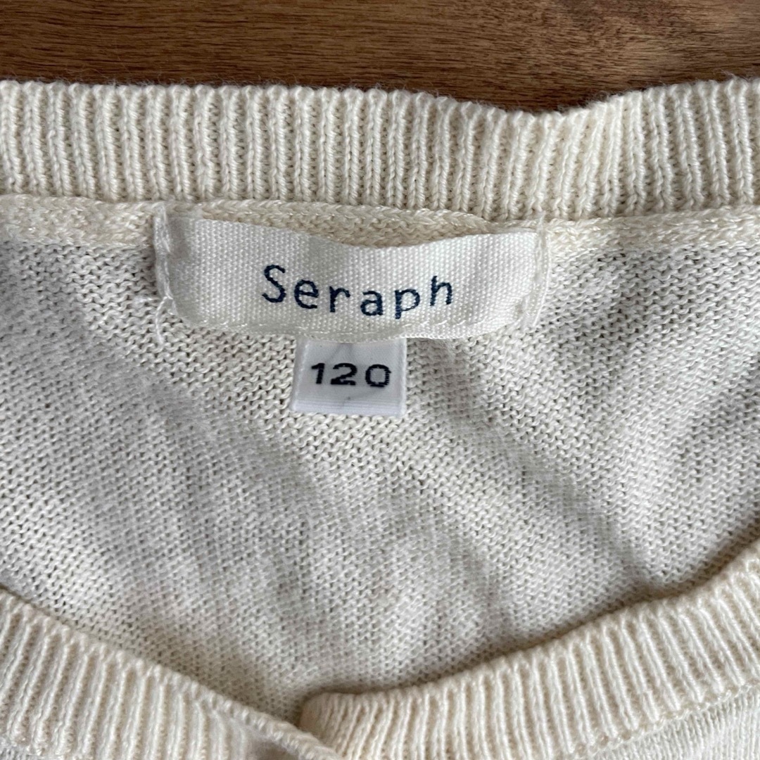 Seraph(セラフ)のカーディガン　120 キッズ/ベビー/マタニティのキッズ服女の子用(90cm~)(カーディガン)の商品写真