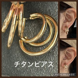 チタンピアス ゴールド インポート(ピアス)