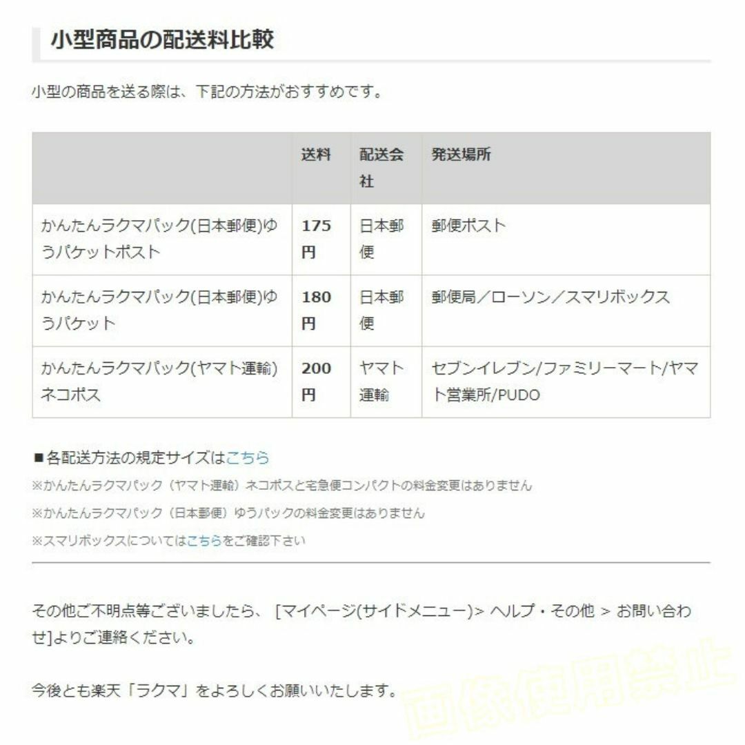 【激安ラクマ最安値❗】大人気ゆうパケットポスト発送用シール20枚匿名配送B エンタメ/ホビーのコレクション(印刷物)の商品写真