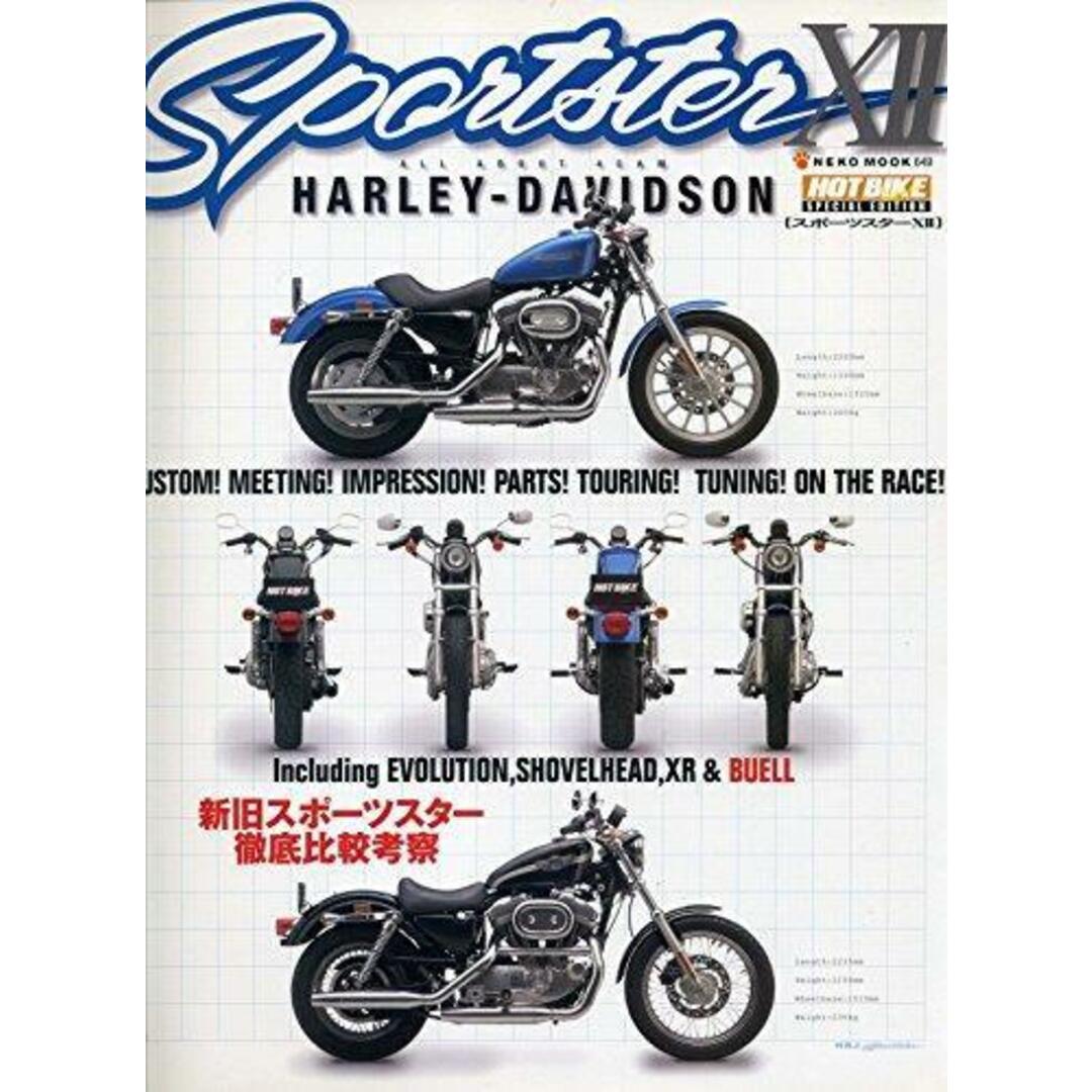 【中古】スポーツスター12 : all about 4CAM Harley-Davidson XII<Neko mook649>／ネコ・パブリッシング エンタメ/ホビーの本(その他)の商品写真