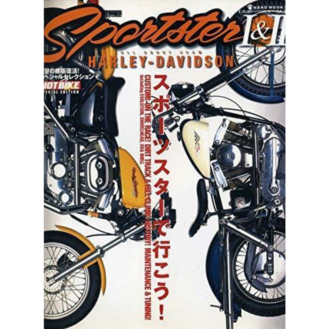 【中古】スポーツスター1&2 : all about 4CAMHarley-Davidson I&II<Neko mook523>／ネコ・パブリッシング エンタメ/ホビーの本(その他)の商品写真