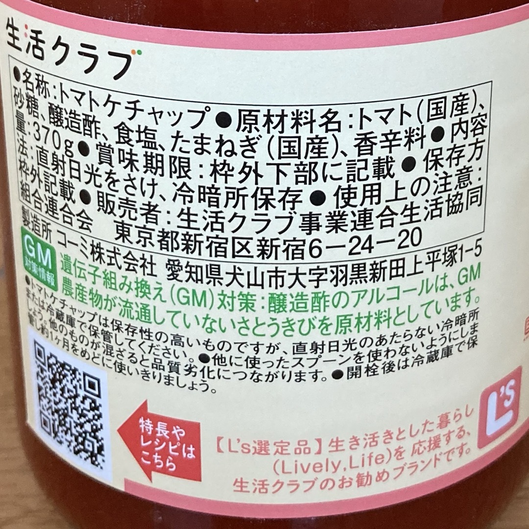 ✨ナターシャ様専用✨ 食品/飲料/酒の食品(調味料)の商品写真