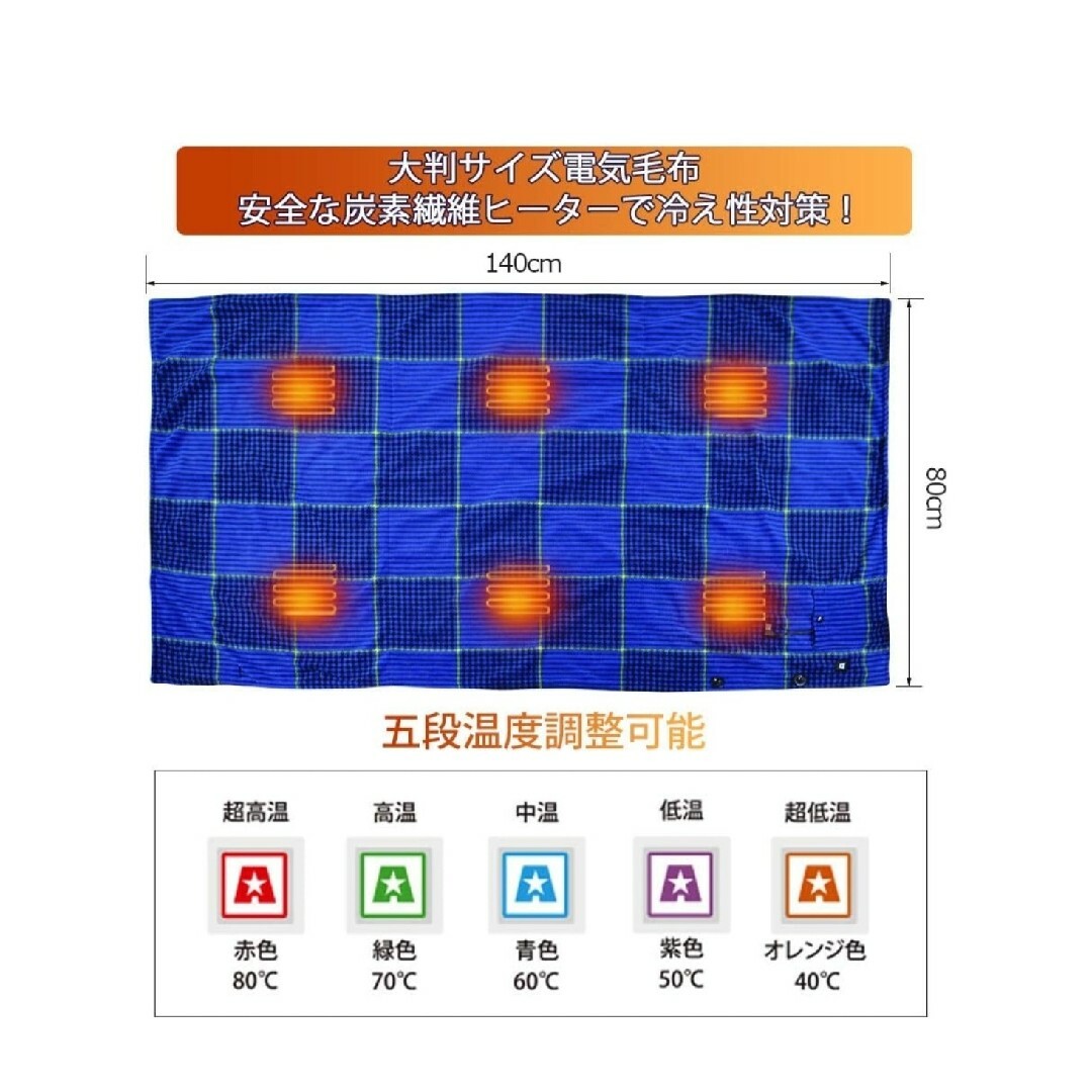 USB式電気毛布  ブルー スマホ/家電/カメラの冷暖房/空調(電気毛布)の商品写真