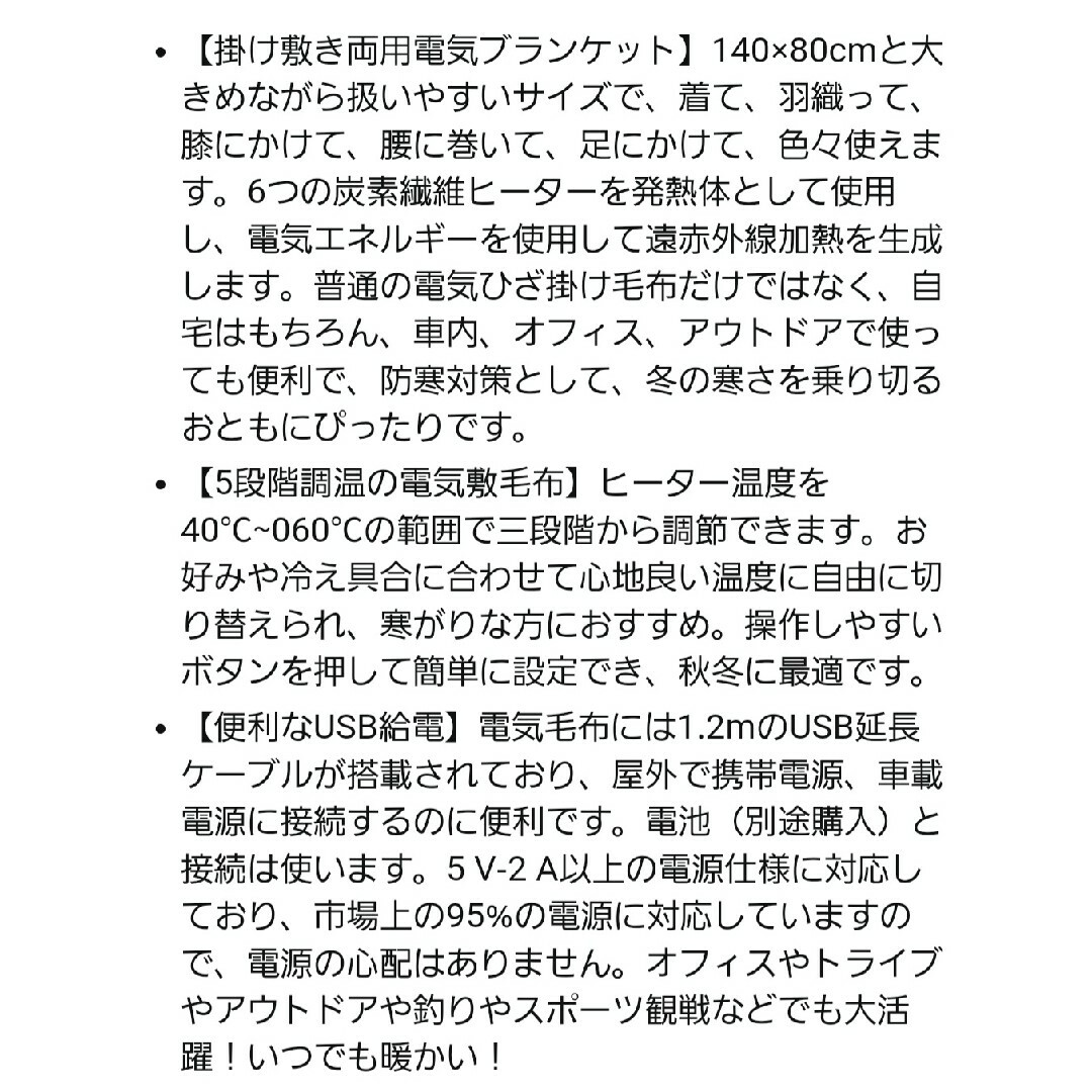 USB式電気毛布  ブルー スマホ/家電/カメラの冷暖房/空調(電気毛布)の商品写真