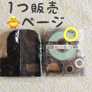 キングジム(キングジム)の◎1つ【SALE3/29〜】 12mm テプラ テープ キングジム(その他)