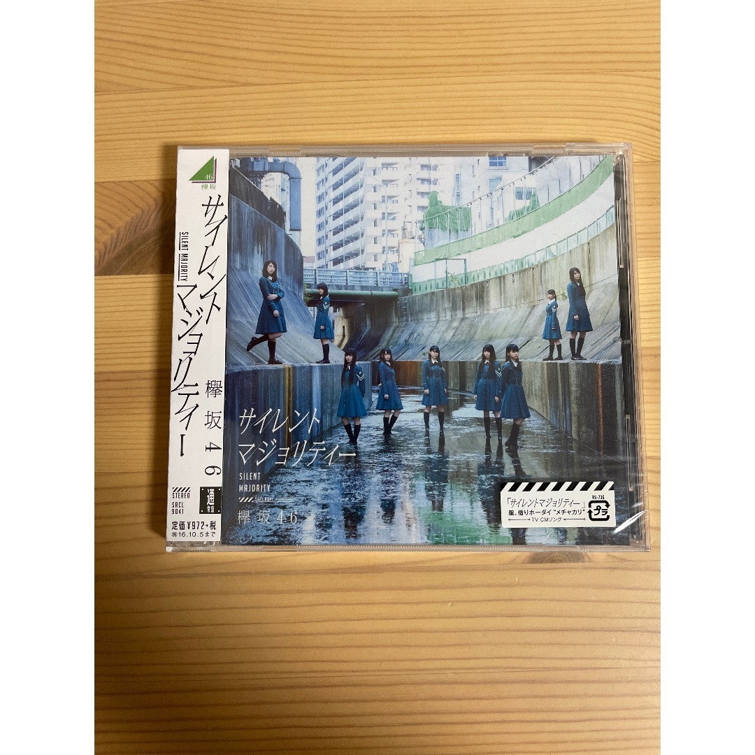 欅坂46 1 エンタメ/ホビーのCD(ポップス/ロック(邦楽))の商品写真