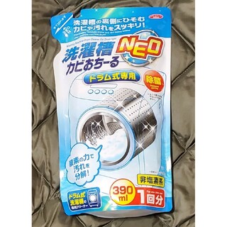 【新品未開封】洗濯槽カビおちーる ドラム式専用 390ml(日用品/生活雑貨)