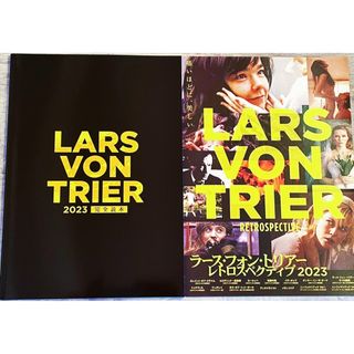 映画 洋画 ラース・フォン・トリアー レトロスペクティブ 完全読本 パンフレット(アート/エンタメ)