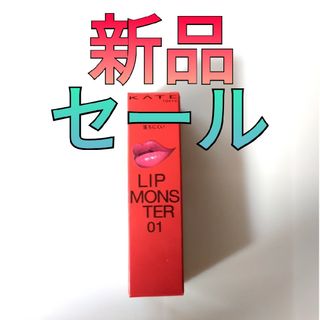 KATE - KATE リップモンスター Lip Monster 01 欲望の塊