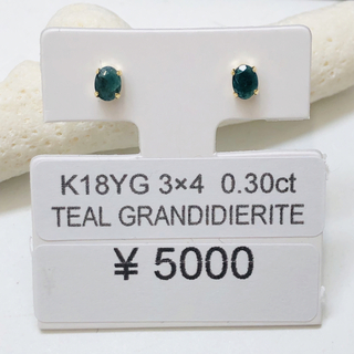 E-96353 K18YG ピアス ティールグランディディエライト 