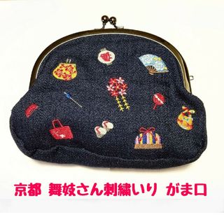 京都舞妓さん 刺繍入り がま口 財布(財布)