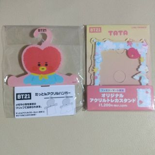 BT21TATAセット(アイドルグッズ)