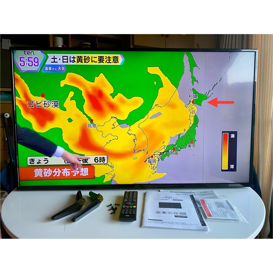 43インチ 液晶テレビ WIS AX-KH43 - テレビ 43インチ 液晶テレビ WIS AX-KH43 - テレビ