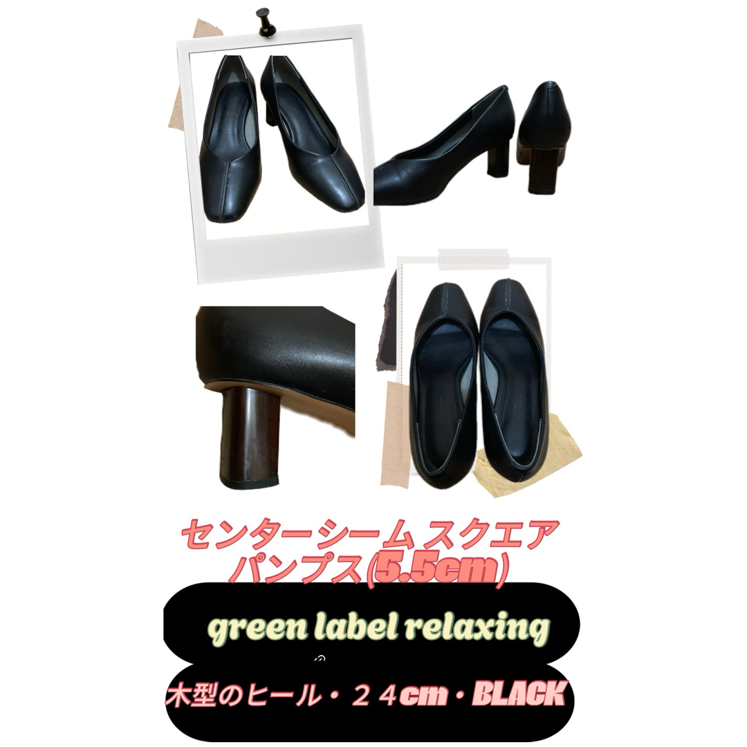 UNITED ARROWS green label relaxing(ユナイテッドアローズグリーンレーベルリラクシング)の値下げしました。greenlabelrelaxingセンタースクエアパンプス レディースの靴/シューズ(ハイヒール/パンプス)の商品写真