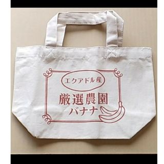 農園バナナ　非売品　ランチトートバッグ(ノベルティグッズ)