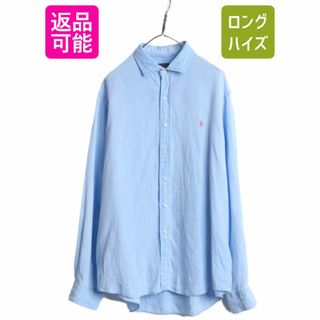 ラルフローレン(Ralph Lauren)のポロ ラルフローレン 100% リネン 長袖 シャツ メンズ XL 古着 長袖シャツ ワンポイント ポニー刺繍 高級 大きいサイズ ライトブルー LINEN(シャツ)