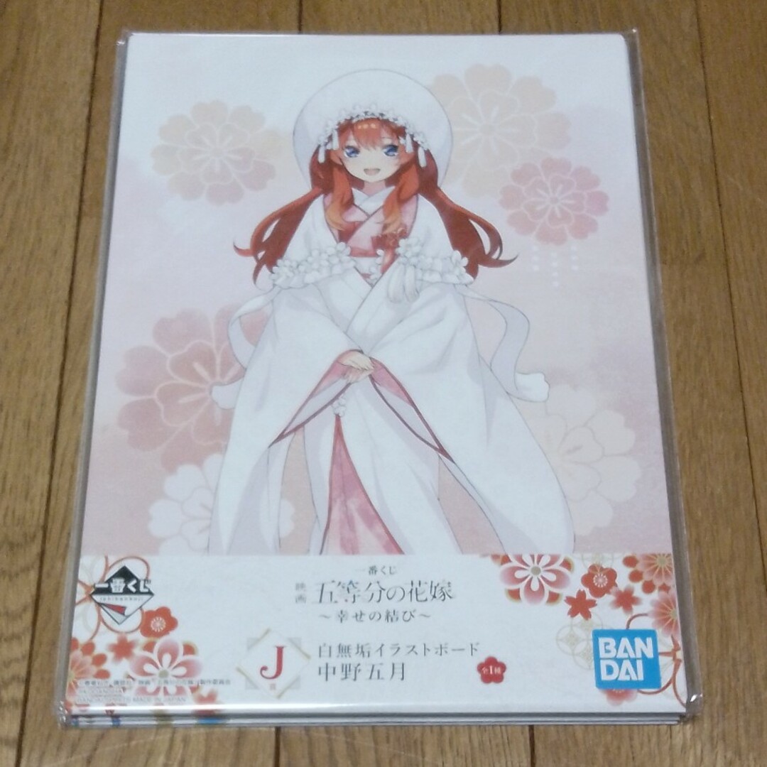 五等分の花嫁　イラストボードセット　一番くじ エンタメ/ホビーのアニメグッズ(その他)の商品写真