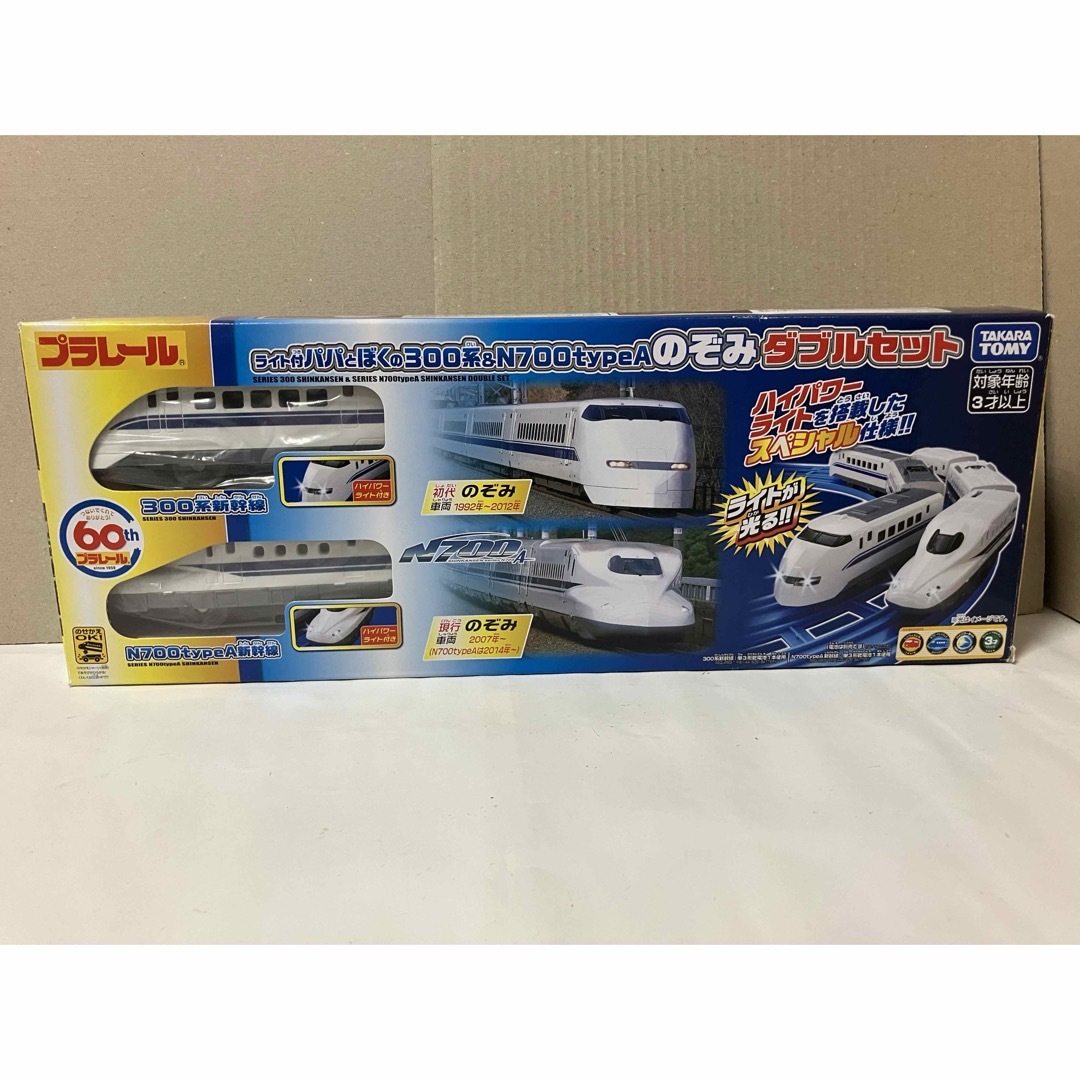 Takara Tomy(タカラトミー)の【プラレール】ライト付パパとぼくの300系&N700typeAのぞみダブルセット エンタメ/ホビーのおもちゃ/ぬいぐるみ(鉄道模型)の商品写真