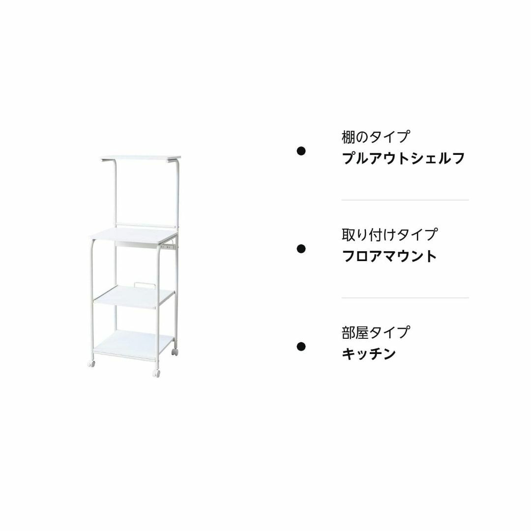 【色: ホワイト】[山善] レンジラック 幅48×奥行41×高さ141cm スラ インテリア/住まい/日用品のキッチン/食器(その他)の商品写真