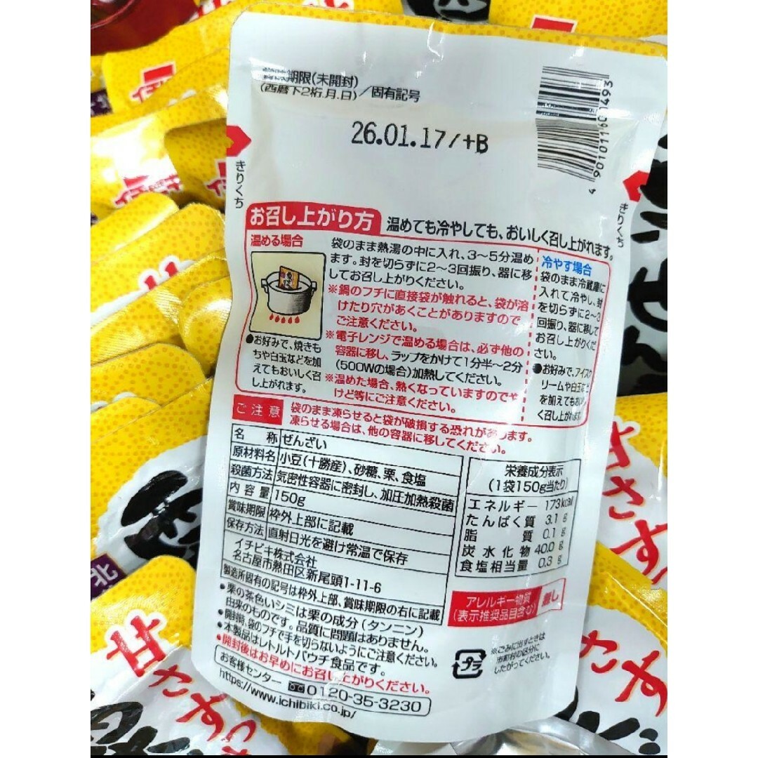 イチビキ(イチビキ)のイチビキ　甘さすっきりの栗ぜんざい　１０袋セット 食品/飲料/酒の食品(菓子/デザート)の商品写真