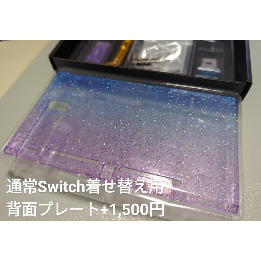 Nintendo Switch(ニンテンドースイッチ)のジョイコン 純正カスタム ブルーパープルグラデーション クリアラメ エンタメ/ホビーのゲームソフト/ゲーム機本体(その他)の商品写真