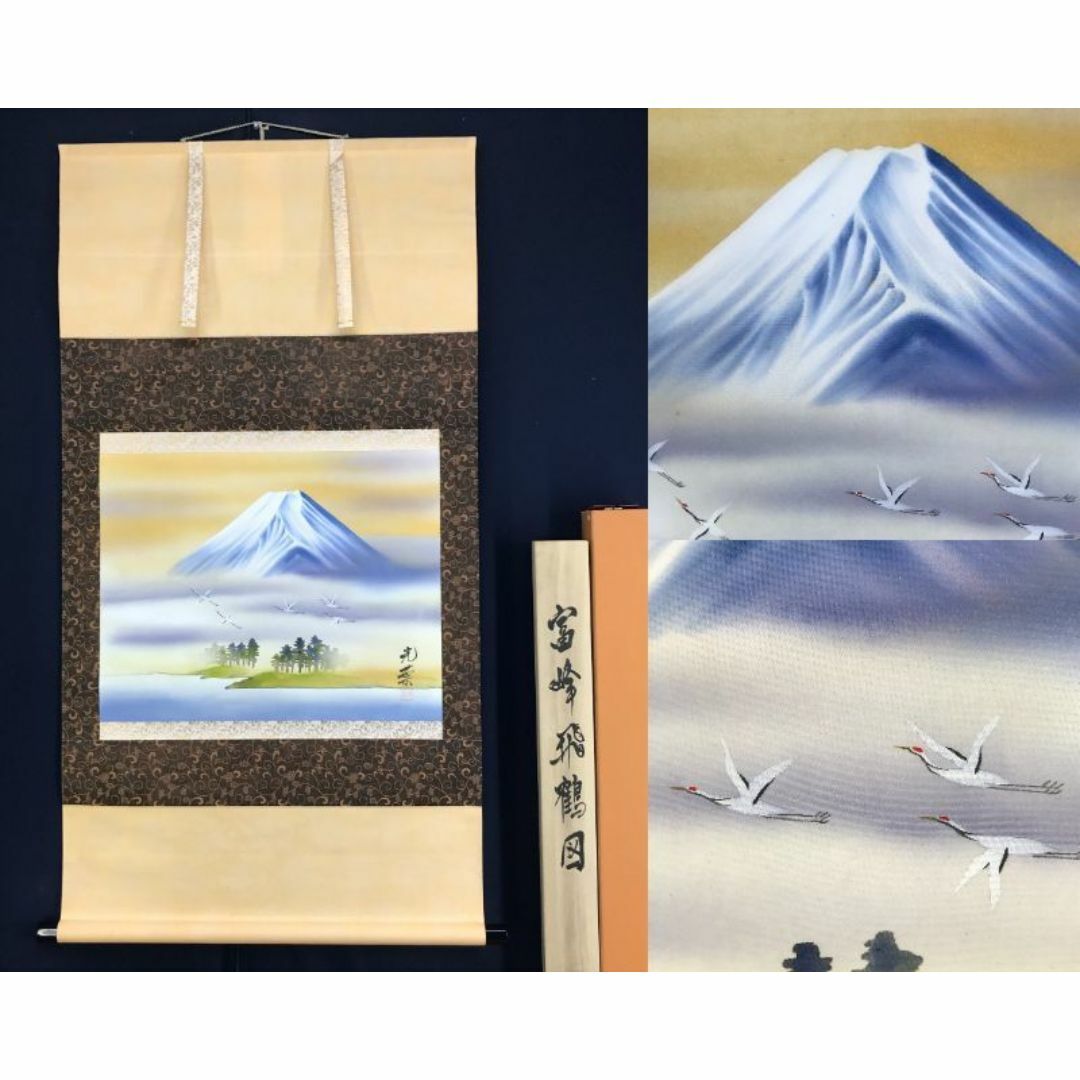 真作/曹洞宗管長/秋野孝道/富士山画賛/山水図/富士山/横物//掛軸☆ 真作/曹洞宗管長/秋野孝道/富士山画賛/山水図/富士山/横物//掛軸☆
