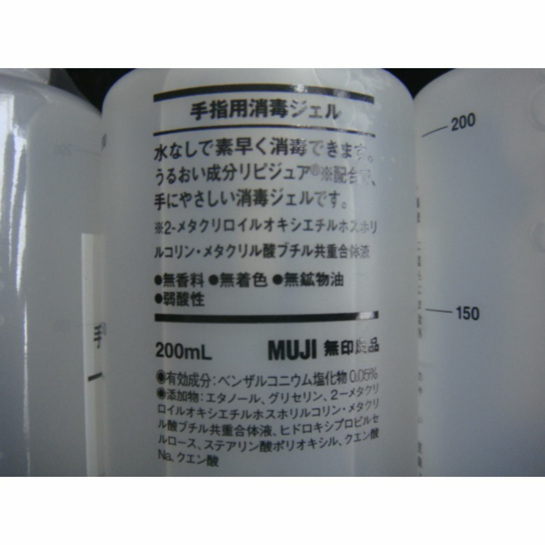 無印良品■手指用消毒ジェル・200mL(ポンプ式2個/キャップ式2個)4個□彡 コスメ/美容のボディケア(その他)の商品写真