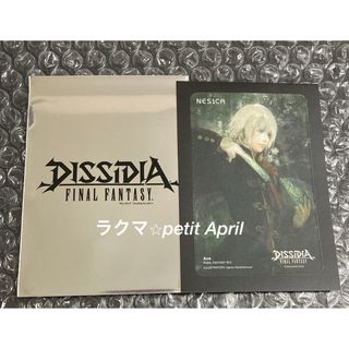 ネシカシール ディシディアファイナルファンタジー エース(ノベルティグッズ)