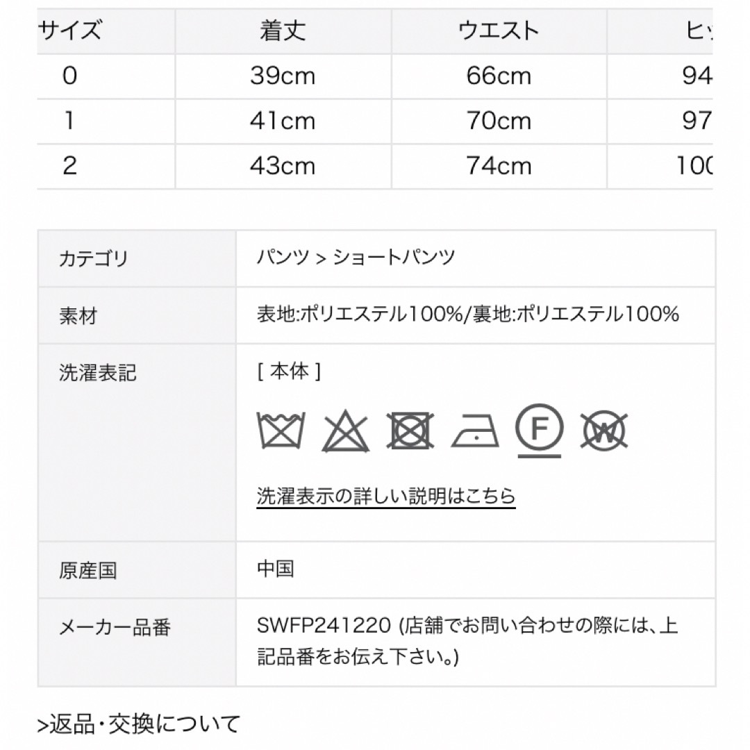 SNIDEL(スナイデル)の完売🌷新作新品🍀 SNIDEL オーガンフリルショートパンツ レディースのスカート(ミニスカート)の商品写真