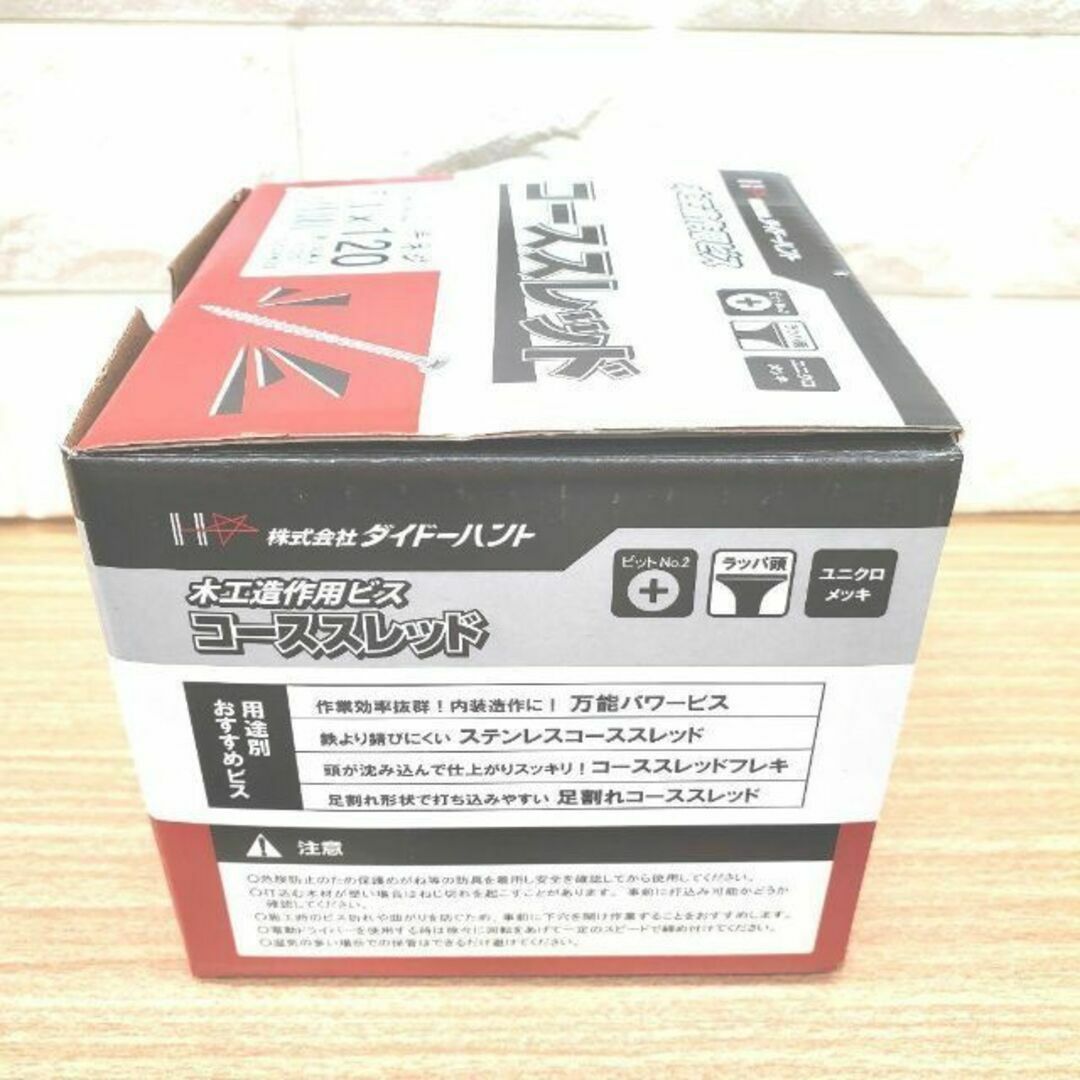 コーススレッド　120mm×100本　木工造作用ビス その他のその他(その他)の商品写真