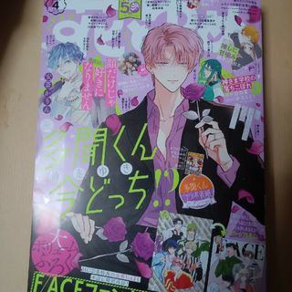 ハクセンシャ(白泉社)の花とゆめ 2024年 2/5号 [雑誌](アート/エンタメ/ホビー)