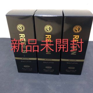 REDEN - スカルプローション リデン reden   医薬部外品　3本セット