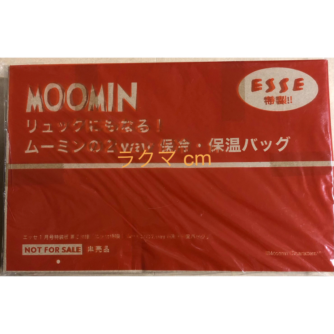 MOOMIN(ムーミン)のムーミン 付録 リュックにもなる 2way 保冷保温バッグ 保冷バッグ レディースのバッグ(エコバッグ)の商品写真