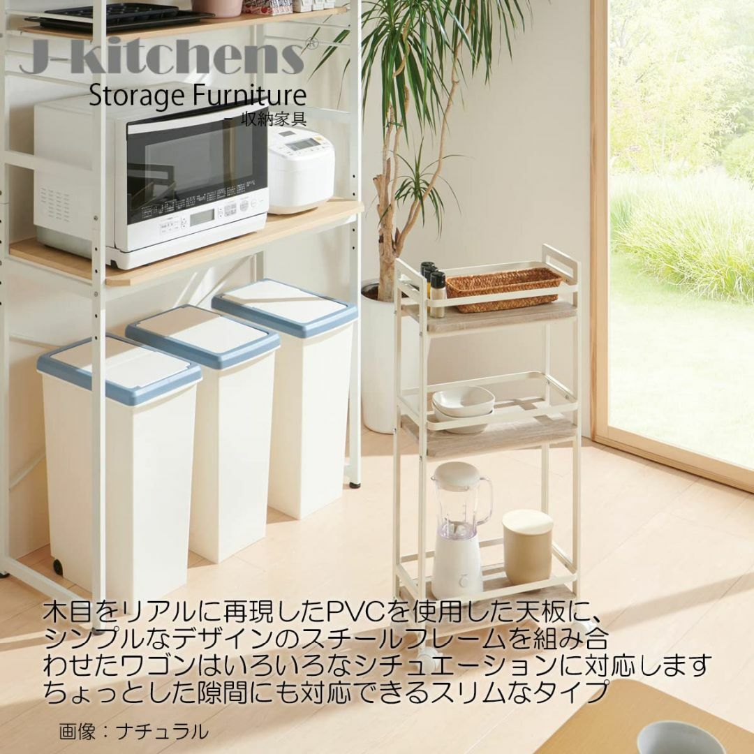 J-kitchens ワゴン ブラウン W390×D200×H840mm インテリア/住まい/日用品のキッチン/食器(その他)の商品写真