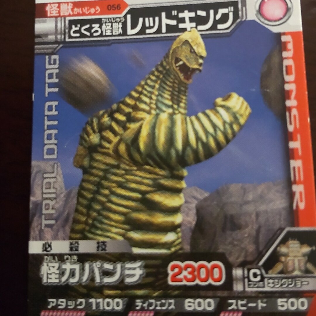 BANDAI(バンダイ)の只野特雄大様専用　大怪獣バトルミニカード エンタメ/ホビーのトレーディングカード(シングルカード)の商品写真