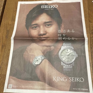 セイコー(SEIKO)のSEIKO  大谷翔平　読売新聞３月２９日(印刷物)