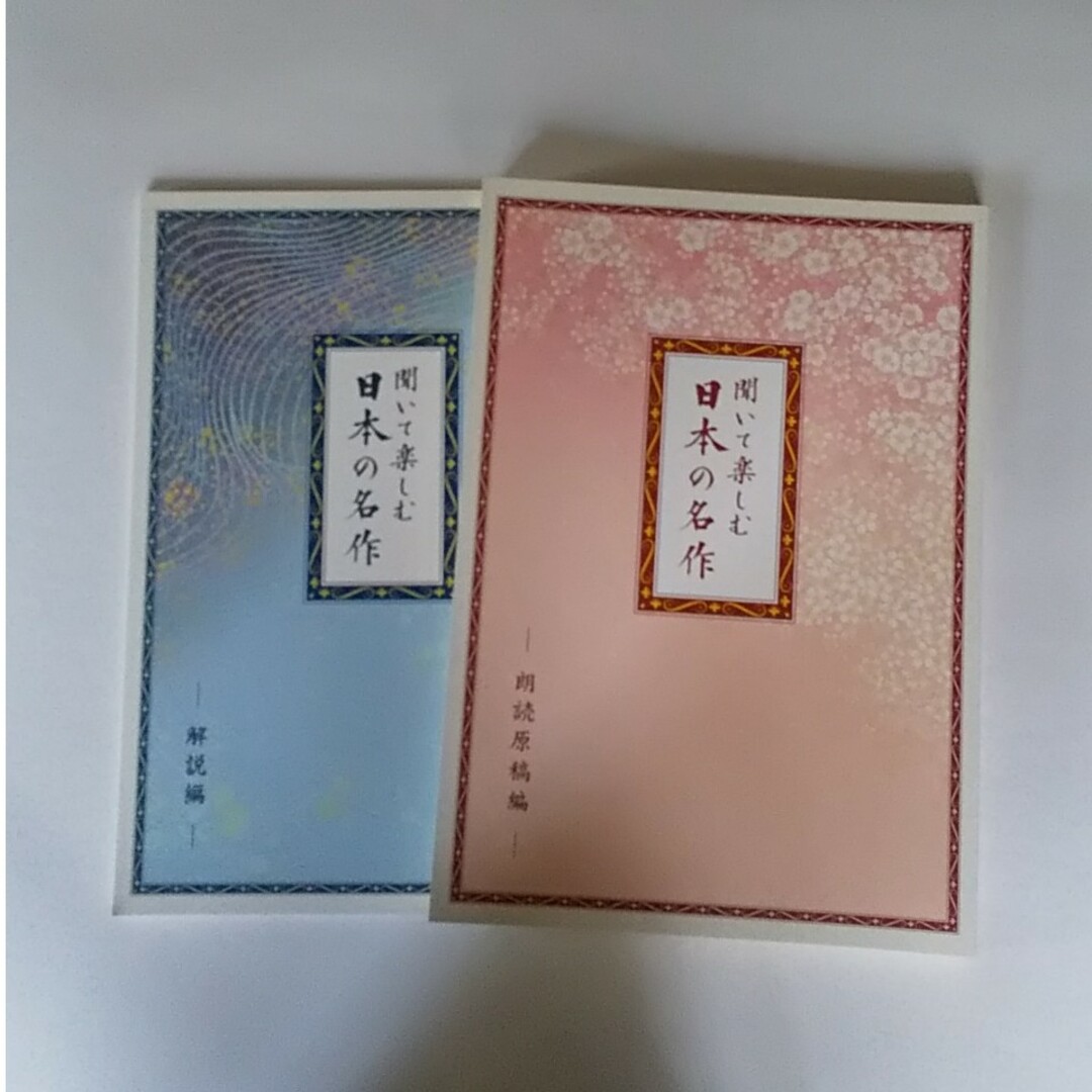 聞いて楽しむ日本の名作 どこでもお話プレーヤー ユーキャン CD 聞いて楽しむ日本の名作 どこでもお話プレーヤー ユーキャン CD
