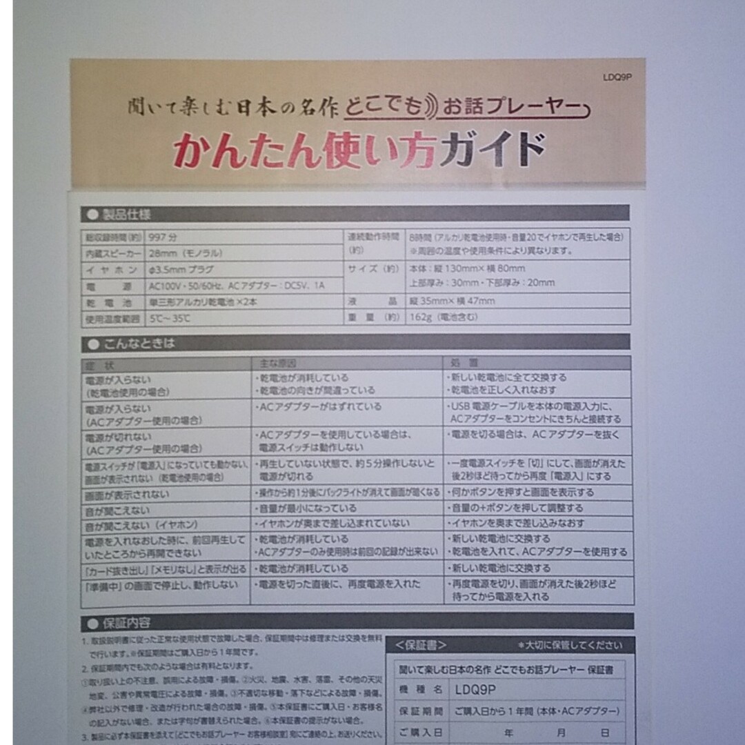 聞いて楽しむ日本の名作 どこでもお話プレーヤー ユーキャン CD 聞いて楽しむ日本の名作 どこでもお話プレーヤー ユーキャン CD
