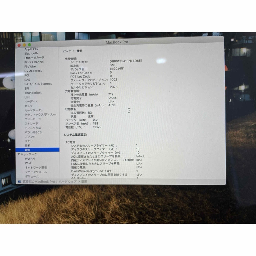 Mac (Apple)(マック)のMacBook Pro13インチ2020年8GB スマホ/家電/カメラのPC/タブレット(ノートPC)の商品写真