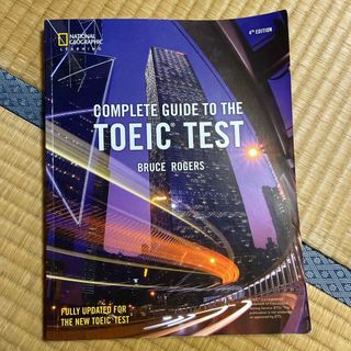 Ｃｏｍｐｌｅｔｅ　Ｇｕｉｄｅ　ｔｏ　ｔｈｅ　Ｔｏｅｉｃ　Ｔｅ(洋書)