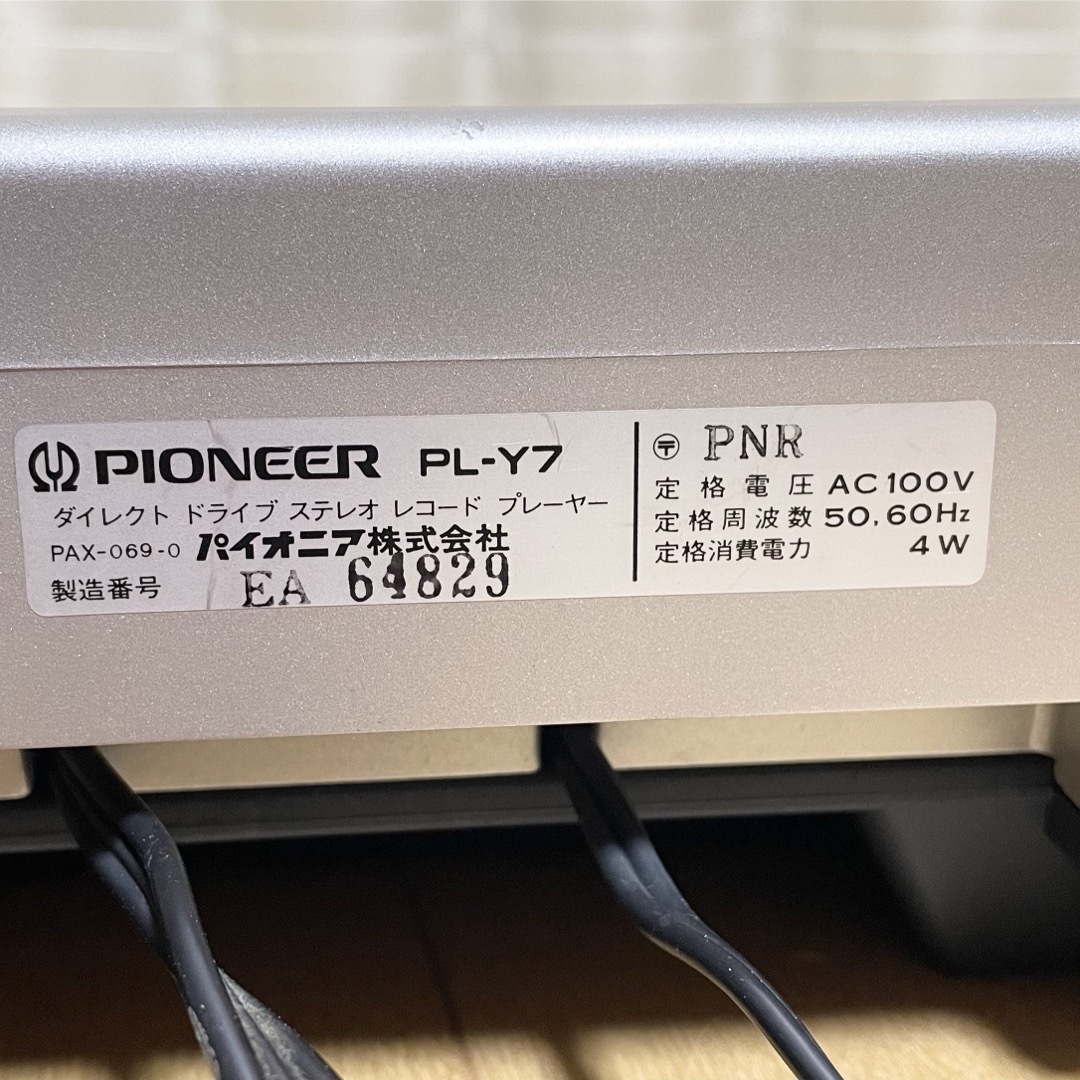 Pioneer(パイオニア)のレコードプレイヤー　PIONEER   PL-Y9A  美品ジャンク スマホ/家電/カメラのオーディオ機器(その他)の商品写真
