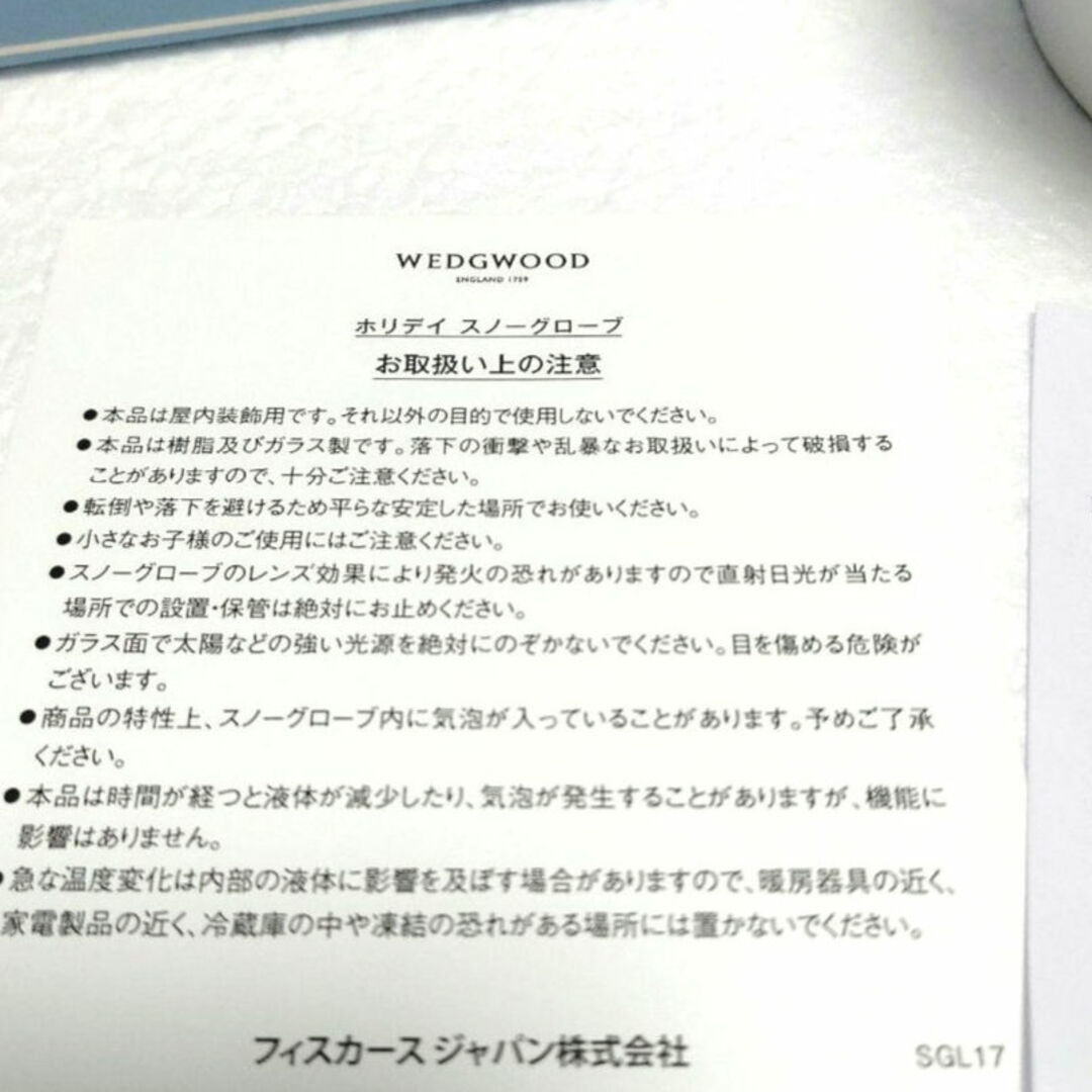 WEDGWOOD(ウェッジウッド)の★WEDGWOOD ウェッジウッド★ホリデースノーグローブ2019 クリスマス インテリア/住まい/日用品のインテリア小物(置物)の商品写真