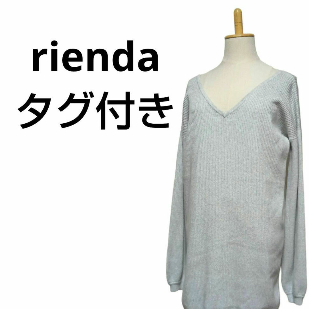 rienda(リエンダ)の【タグ付】リエンダ　MIXカラーVネックミニOP　ミニワンピ　チュニック　ニット レディースのワンピース(ミニワンピース)の商品写真