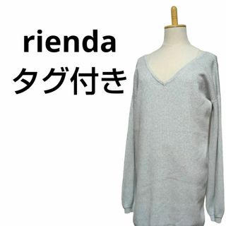 リエンダ(rienda)の【タグ付】リエンダ　MIXカラーVネックミニOP　ミニワンピ　チュニック　ニット(ミニワンピース)