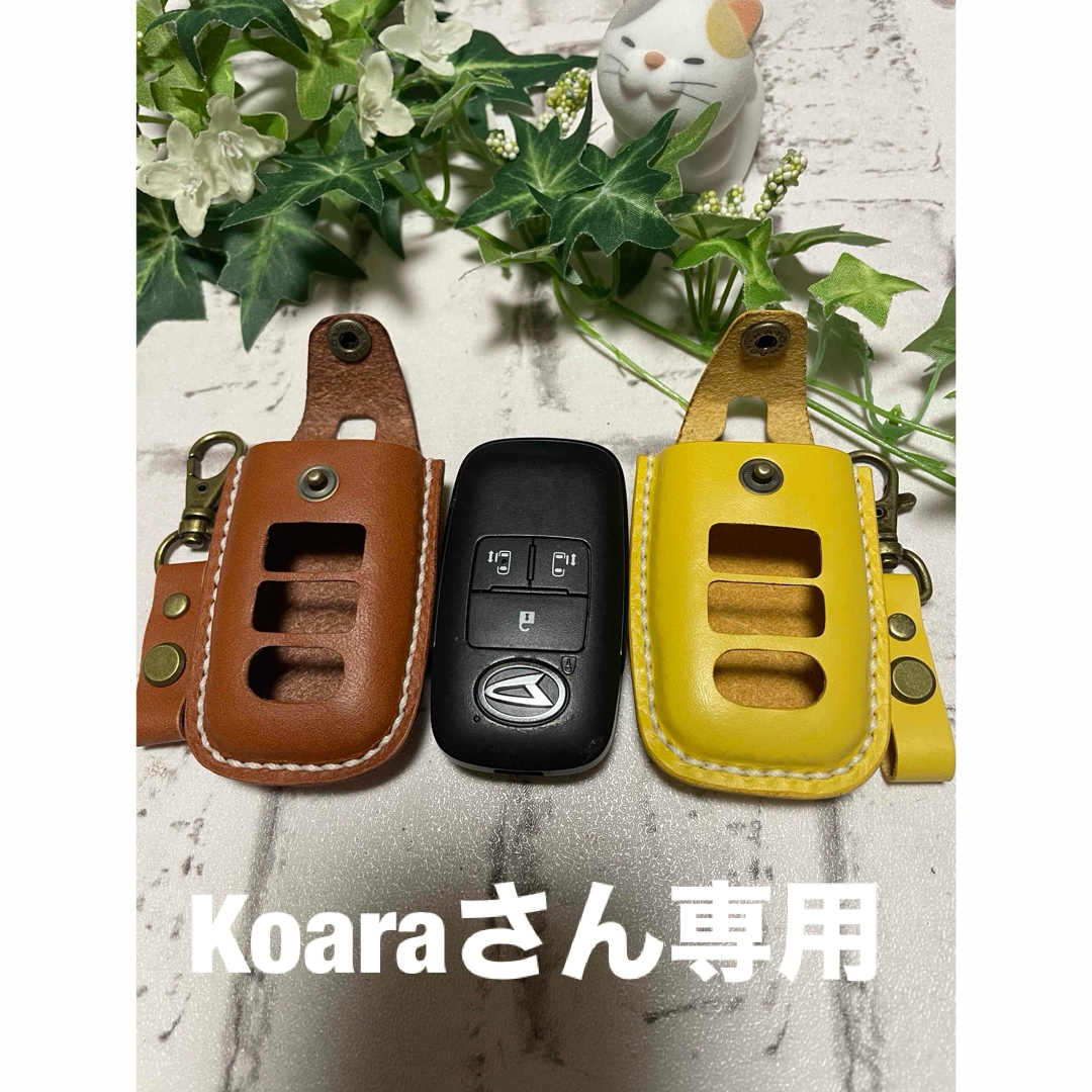 【Koaraさん専用】スマートキーケース）ダイハツ・トヨタ）ブラウンとイエロー ハンドメイドのファッション小物(キーケース/名刺入れ)の商品写真