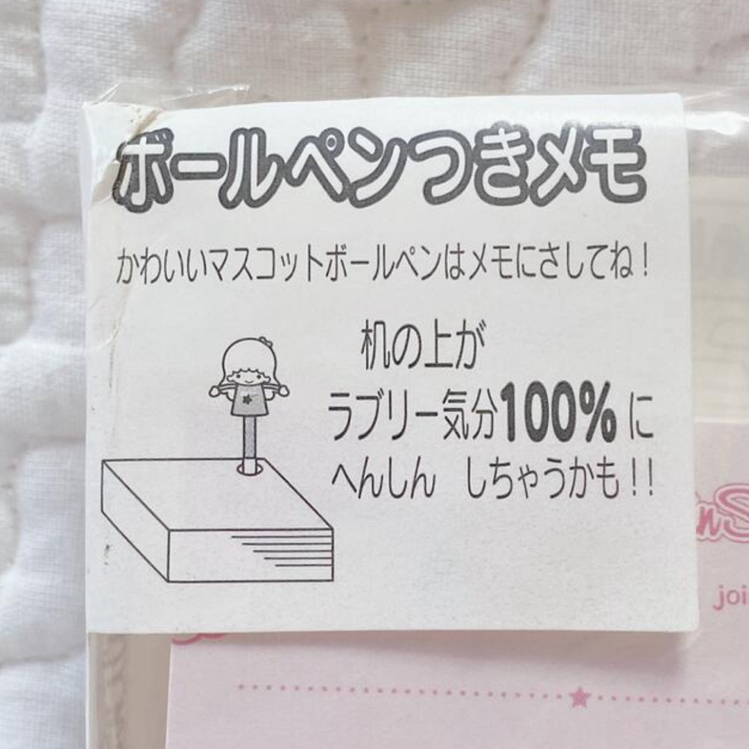 リトルツインスターズ(リトルツインスターズ)のキキララ　リトルツインスターズ　マスコット付きボールペン＆メモ帳　レトロ　激レア インテリア/住まい/日用品の文房具(ノート/メモ帳/ふせん)の商品写真