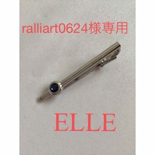 エル(ELLE)のralliart0624様専用　タイピン　ELLE エル(ネクタイピン)