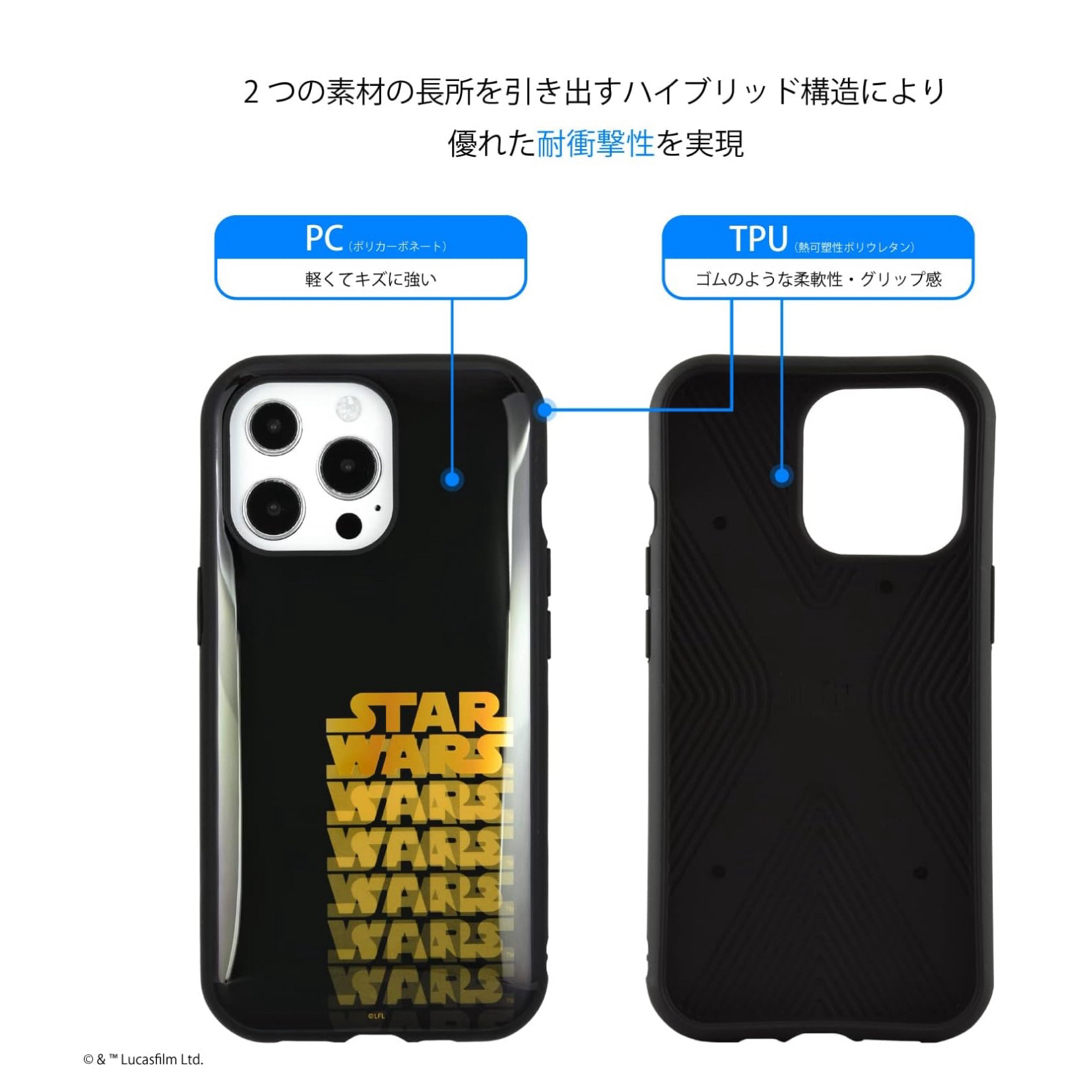 未開封スターウォーズ STARWARS iPhone13Pro対応 スマホケース スマホ/家電/カメラのスマホアクセサリー(iPhoneケース)の商品写真